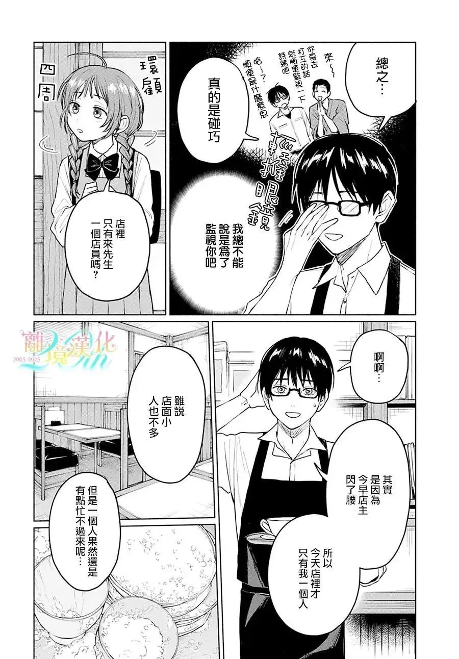 第07话 第9页
