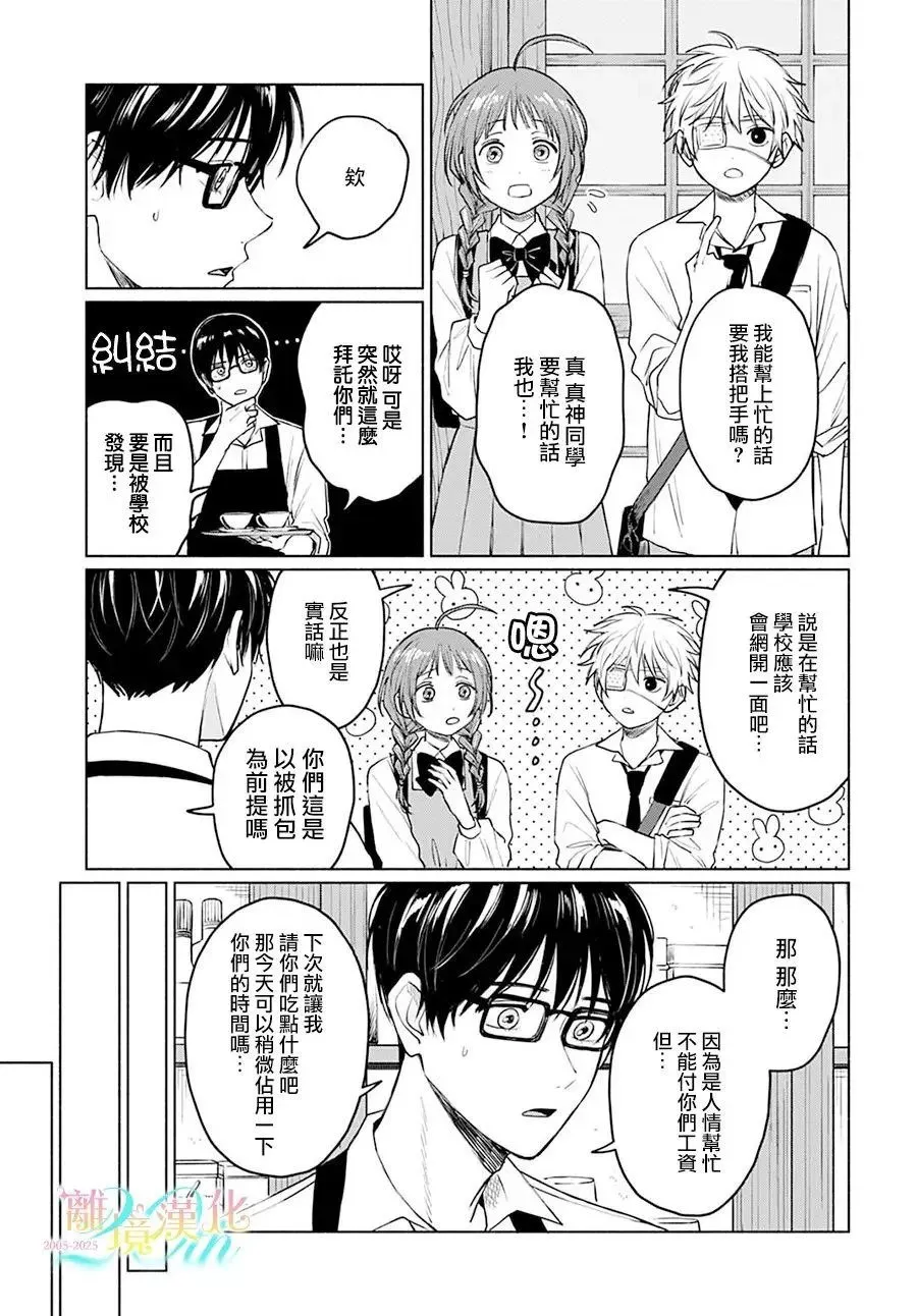第07话 第10页