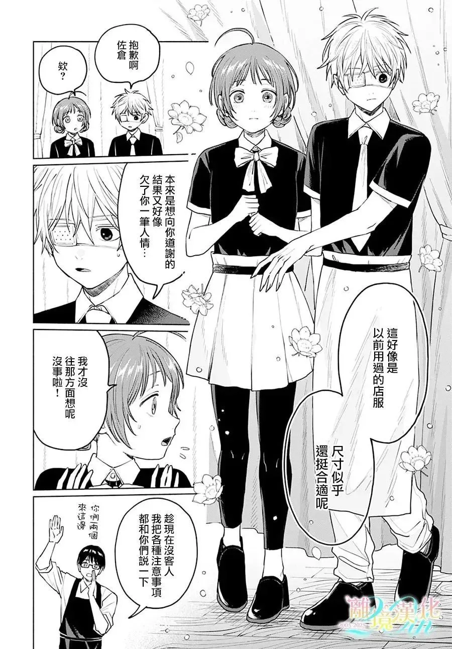 第07话 第11页