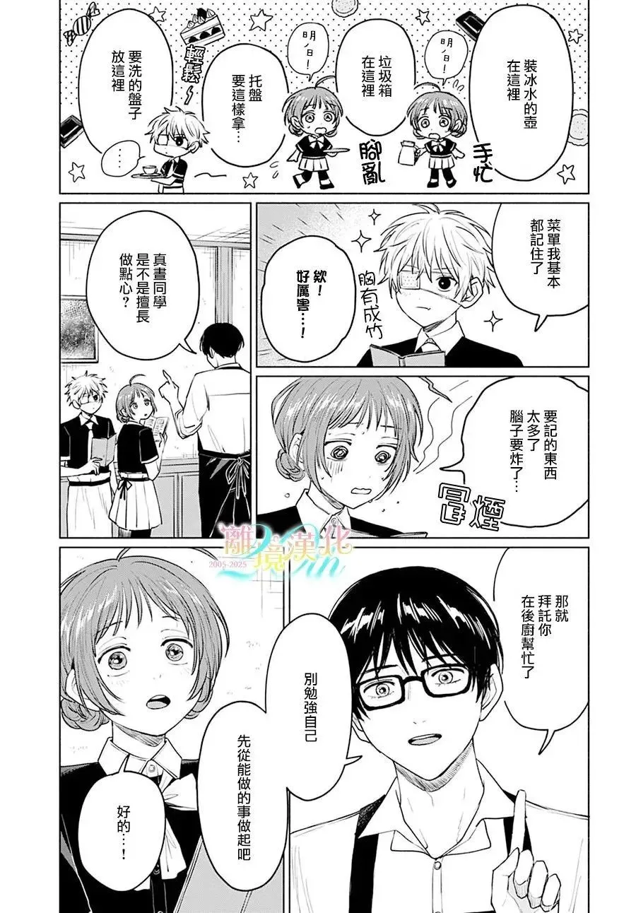 第07话 第12页