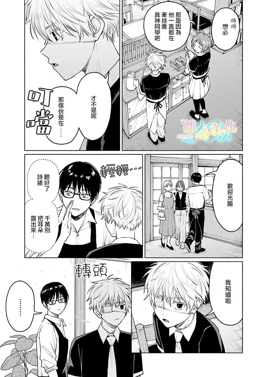 第07话 第14页
