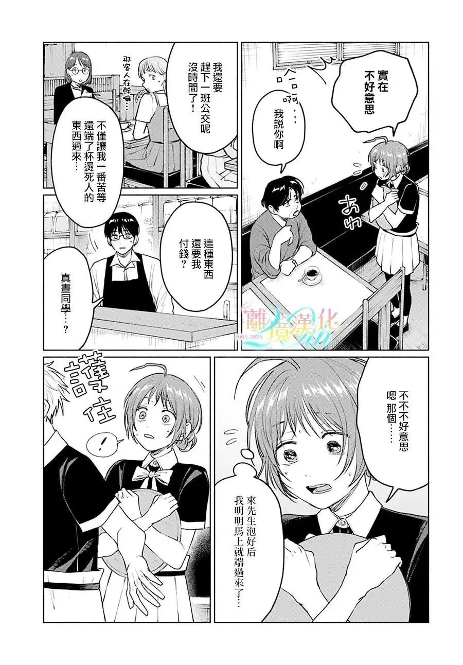 第07话 第18页