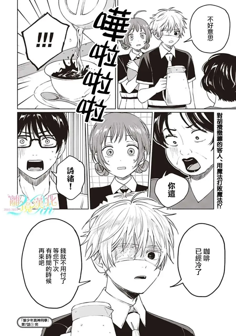 第07话 第19页