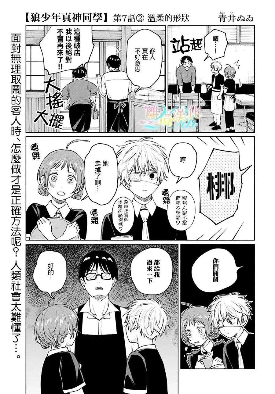 第07话 第20页
