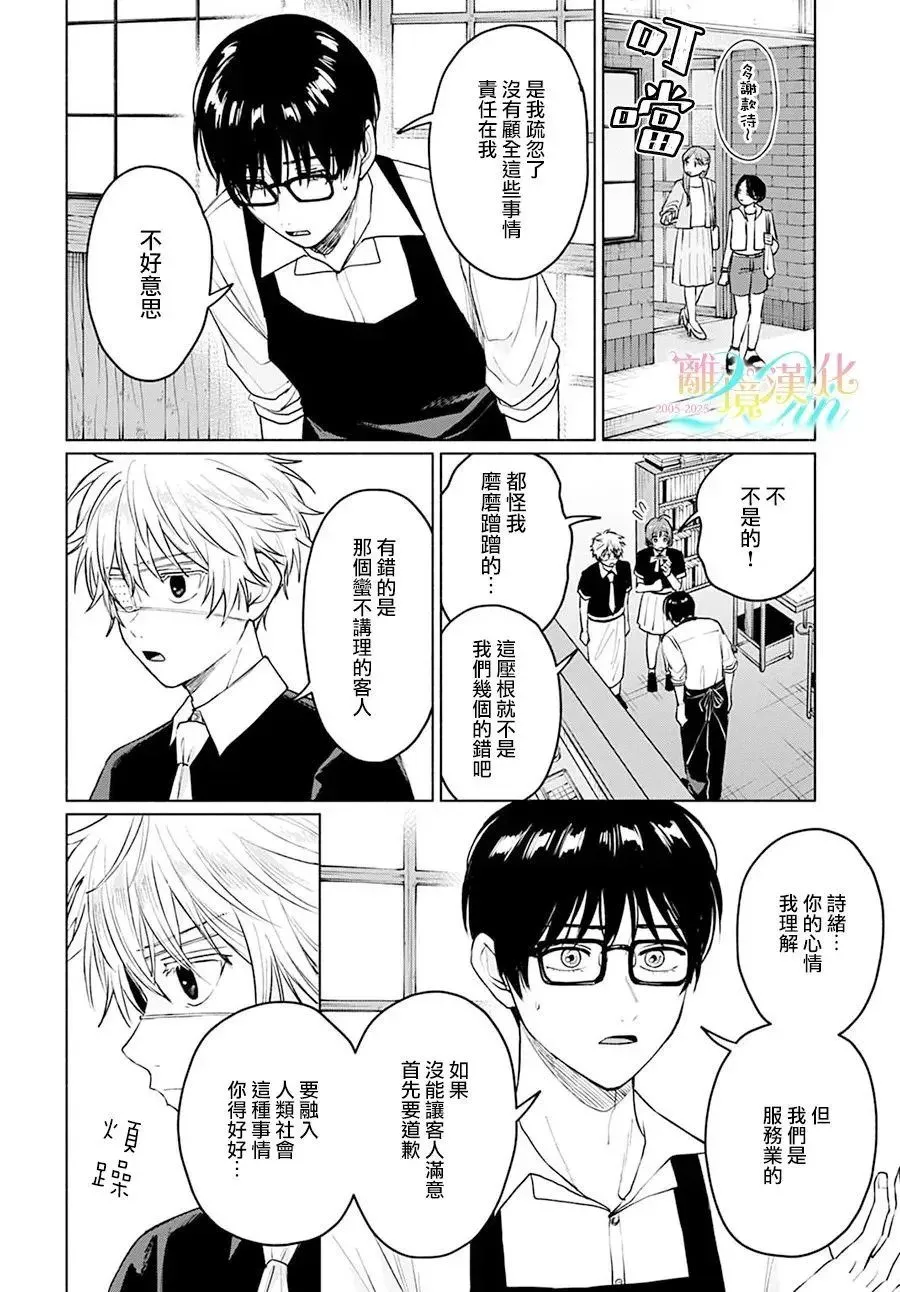 第07话 第21页