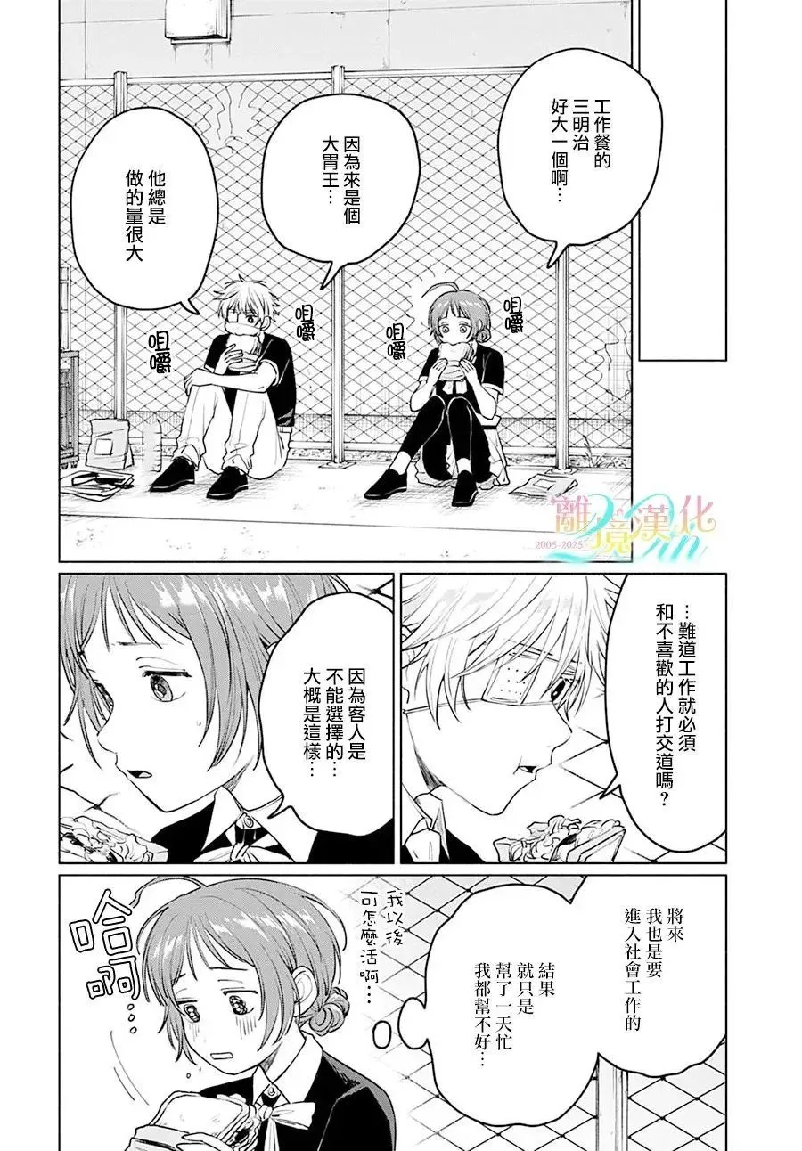 第07话 第23页