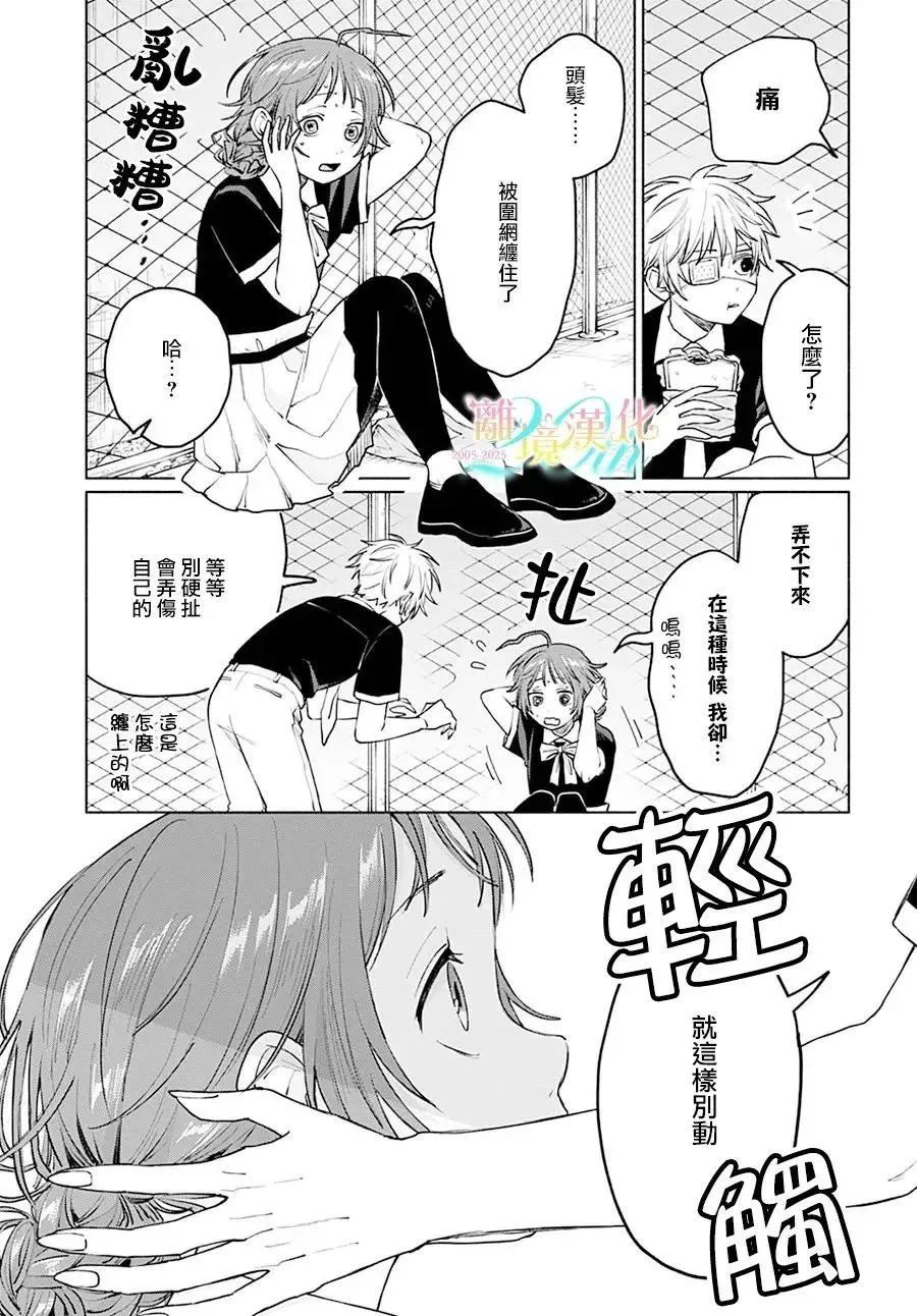 第07话 第24页