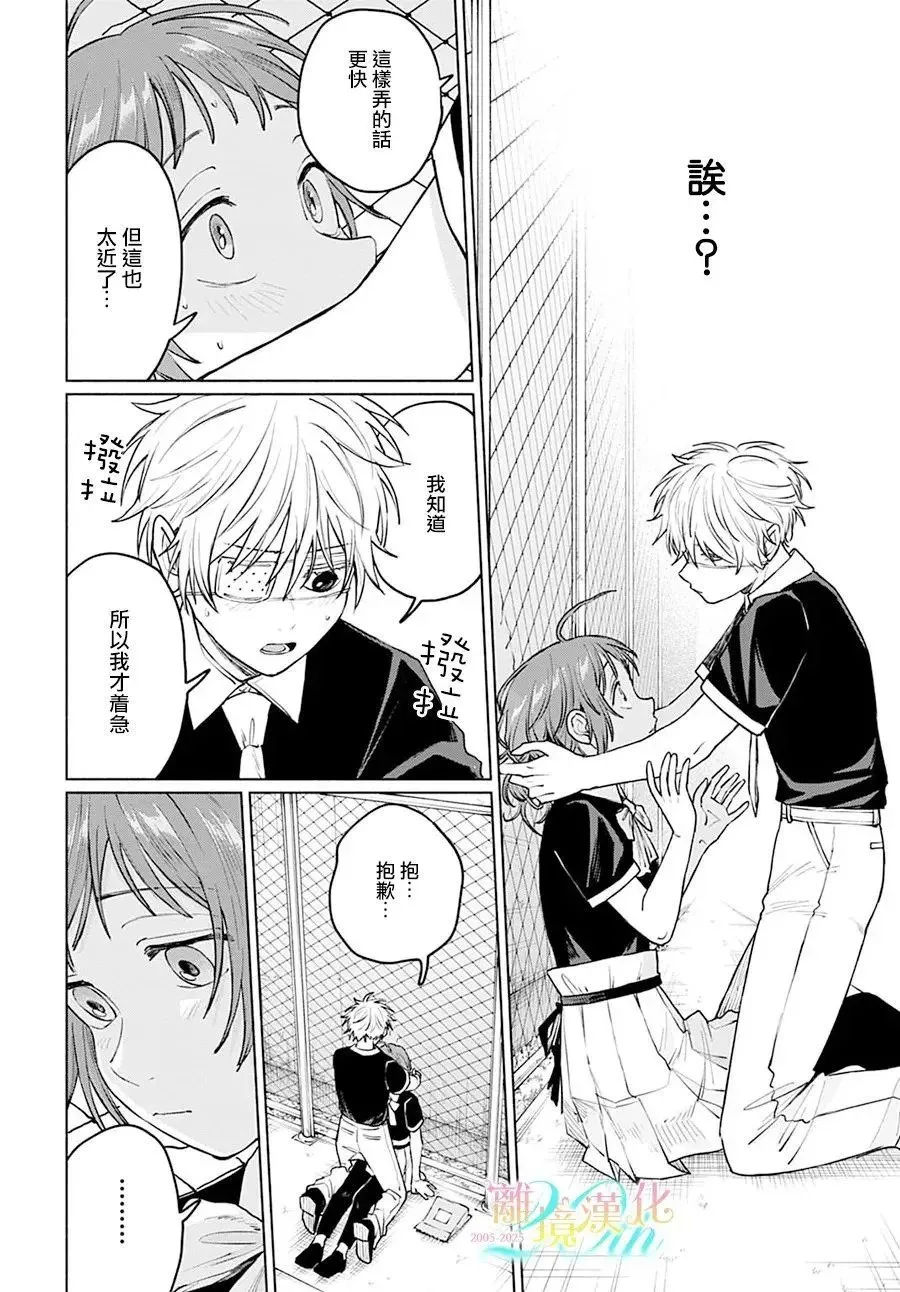 第07话 第25页