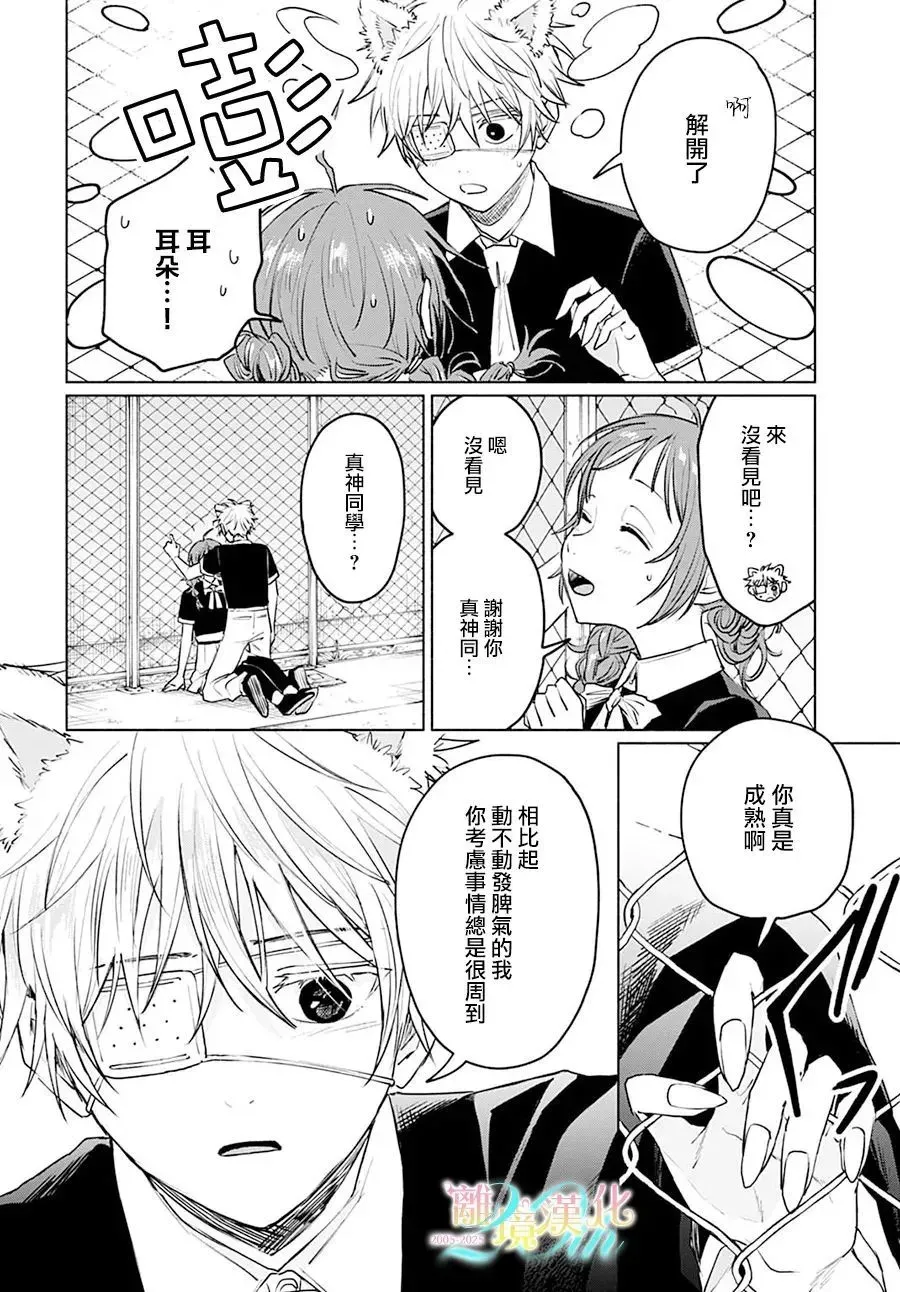 第07话 第27页