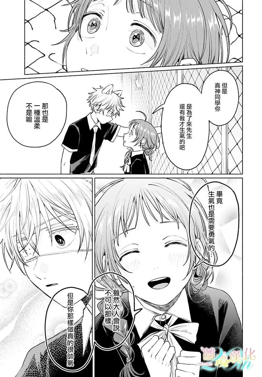 第07话 第28页