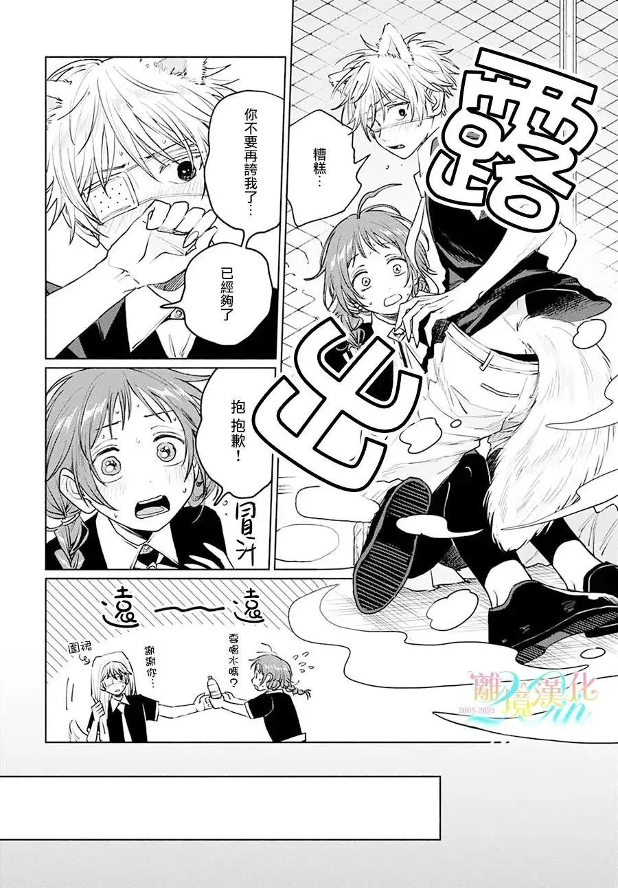第07话 第29页