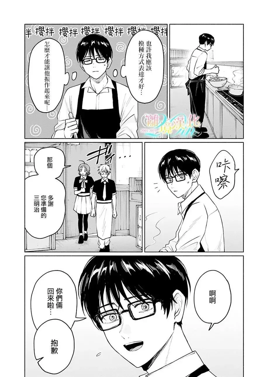 第07话 第30页