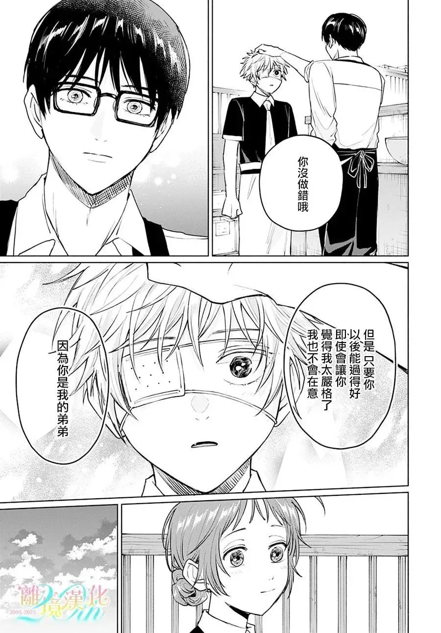 第07话 第32页