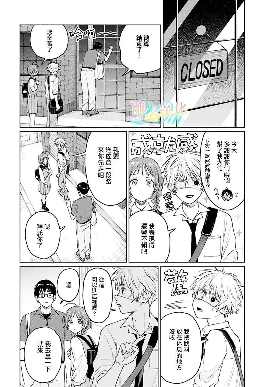 第07话 第33页