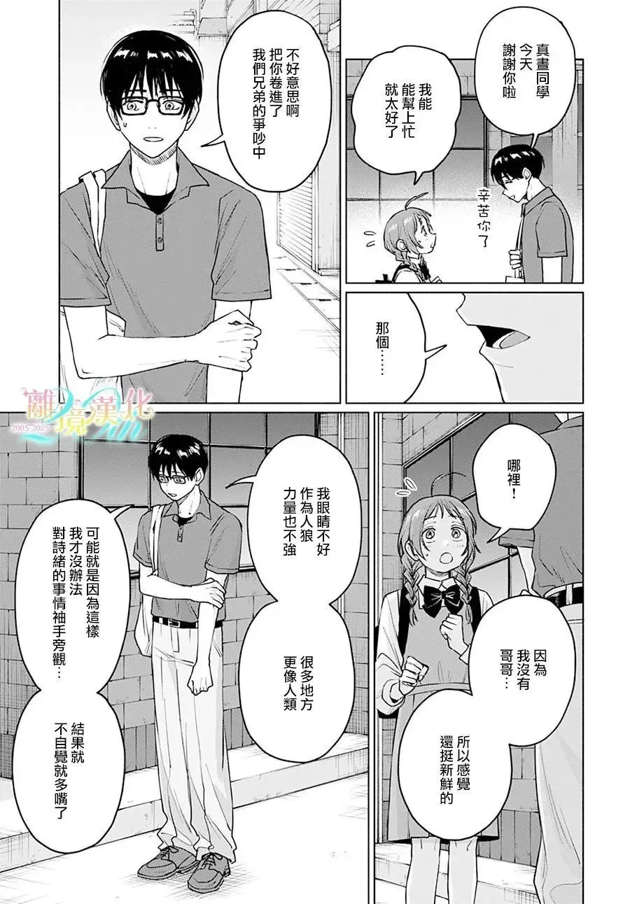 第07话 第34页