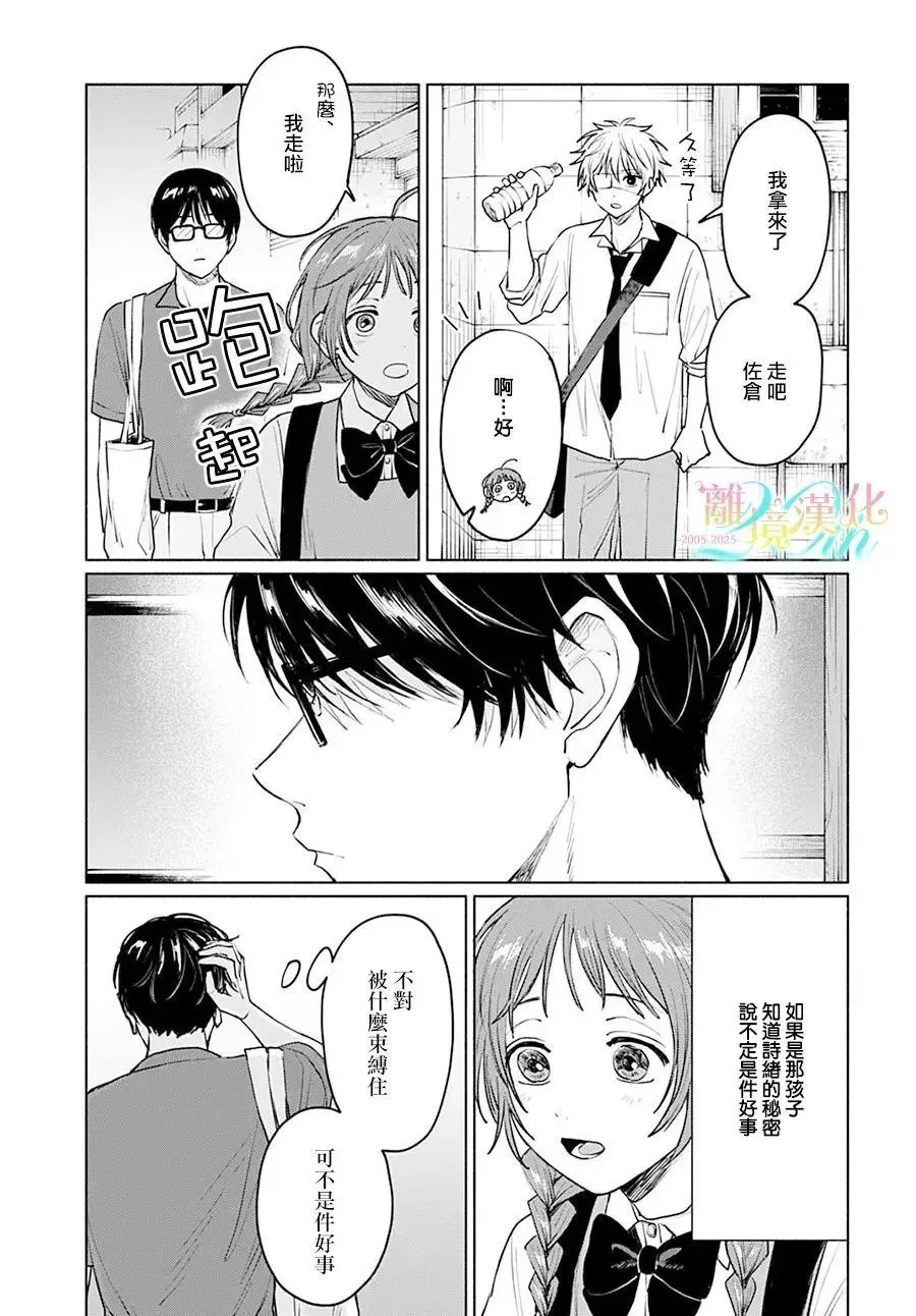 第07话 第36页