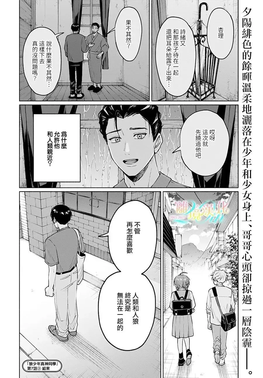 第07话 第37页