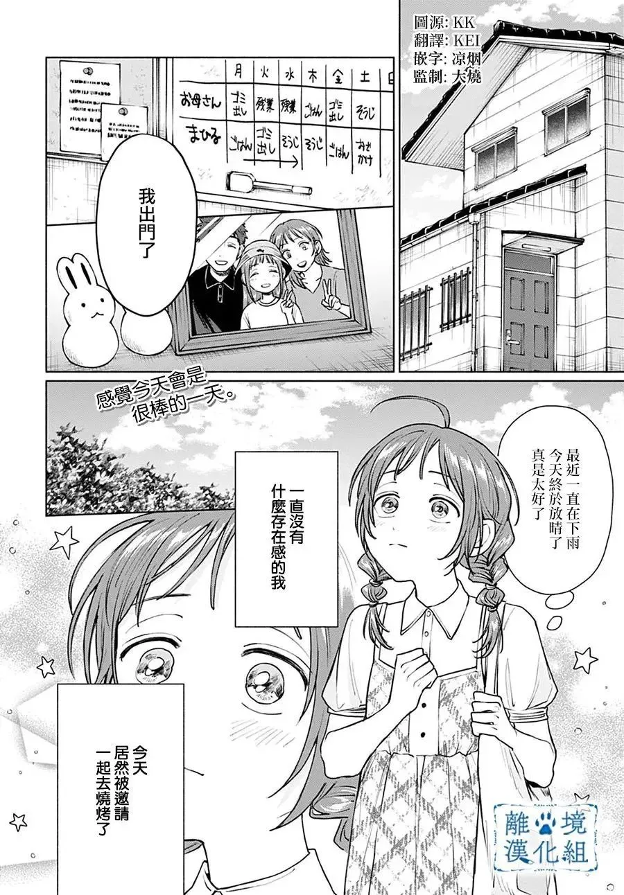 第07话 第42页