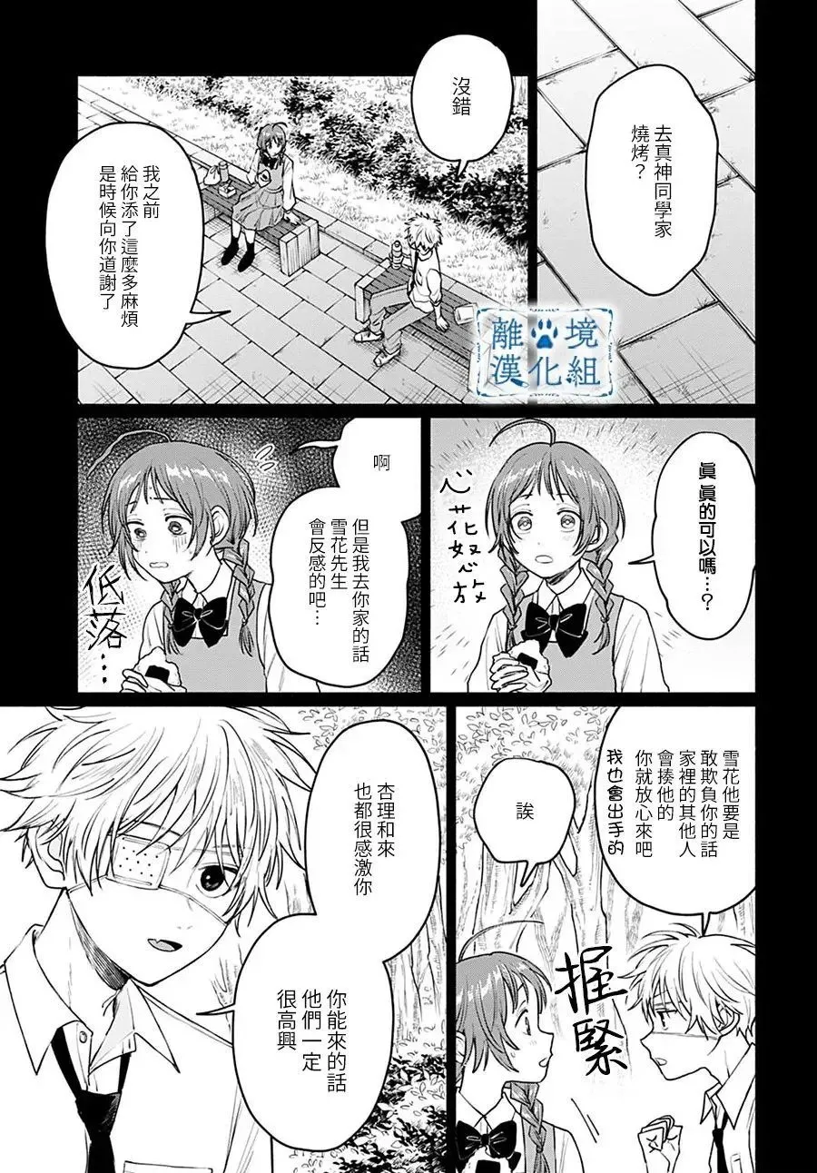 第08话 第3页