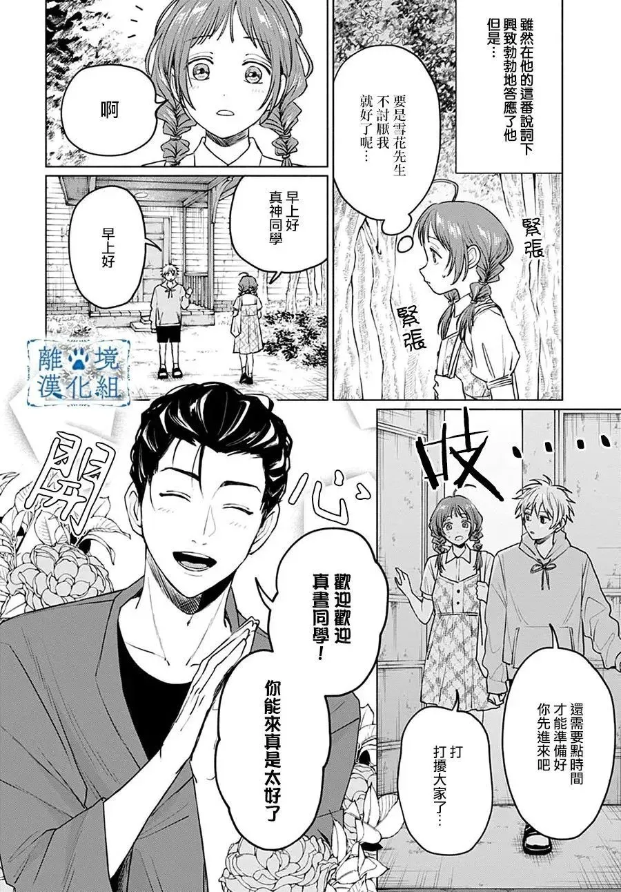第08话 第4页