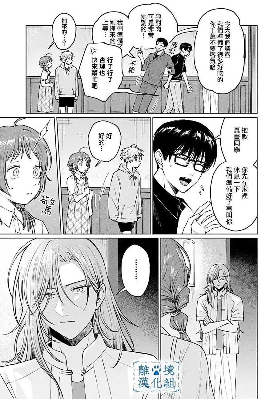 第08话 第5页