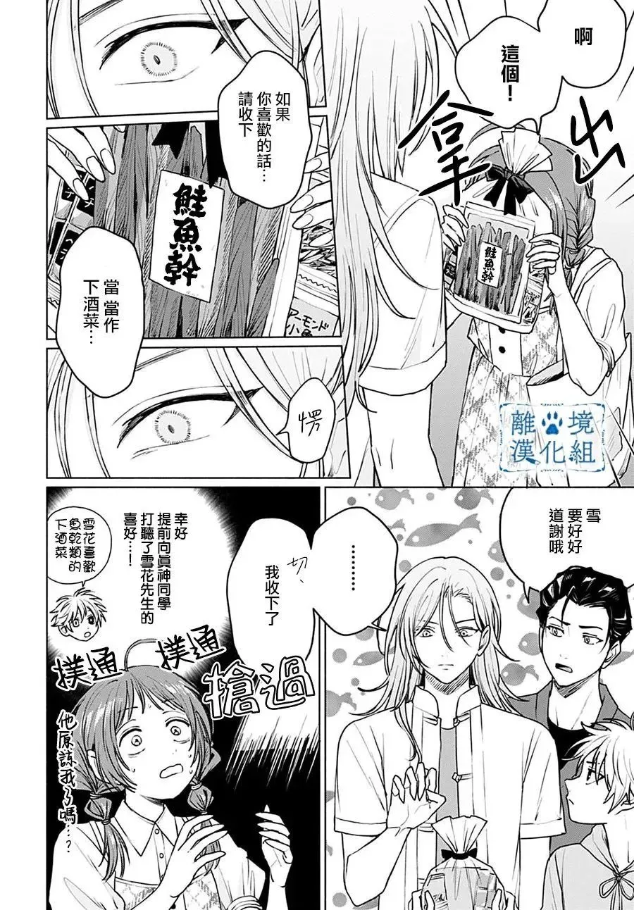 第08话 第6页