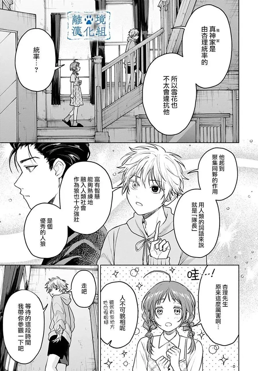 第08话 第7页