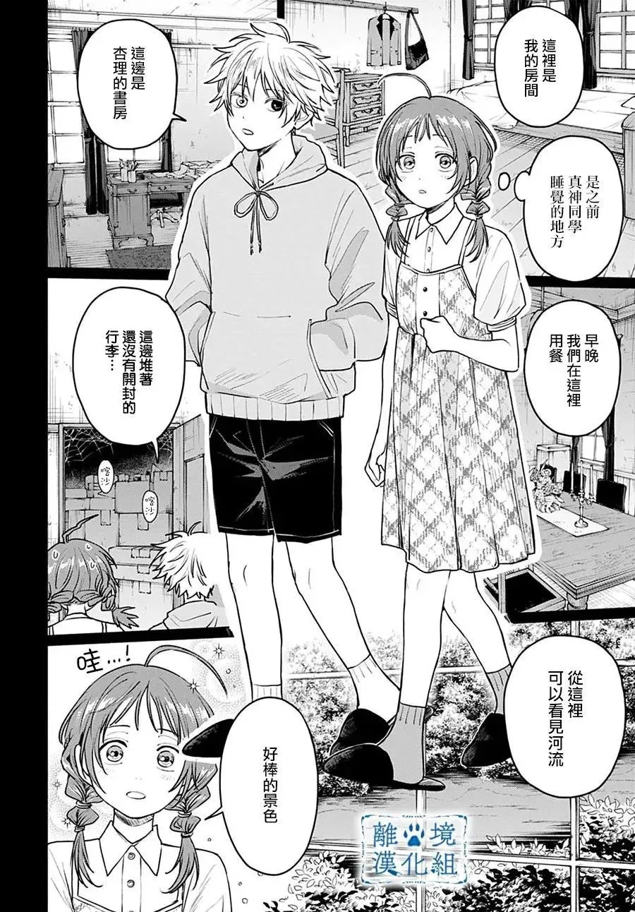 第08话 第8页