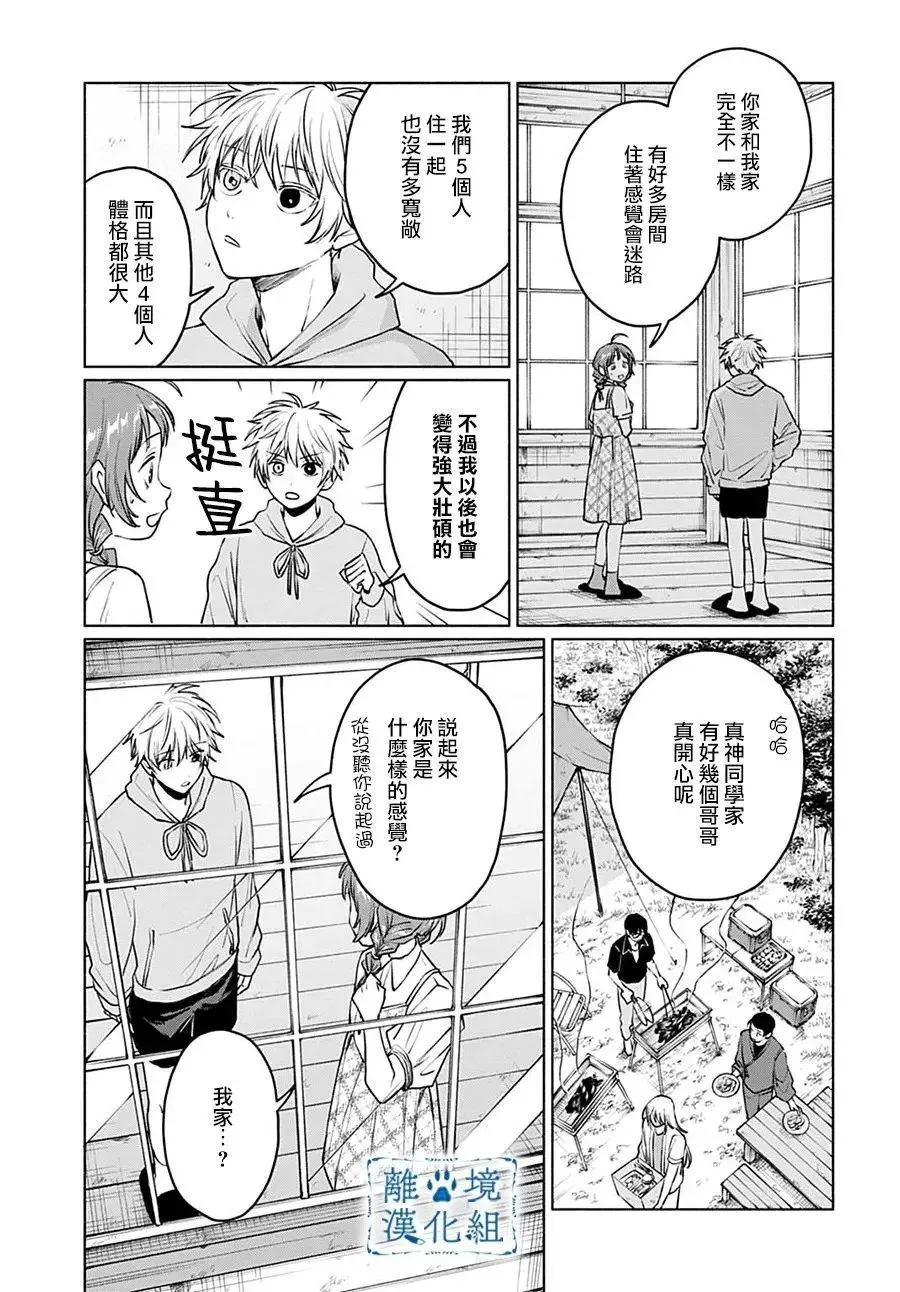 第08话 第9页