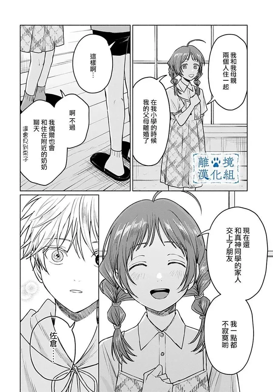 第08话 第10页