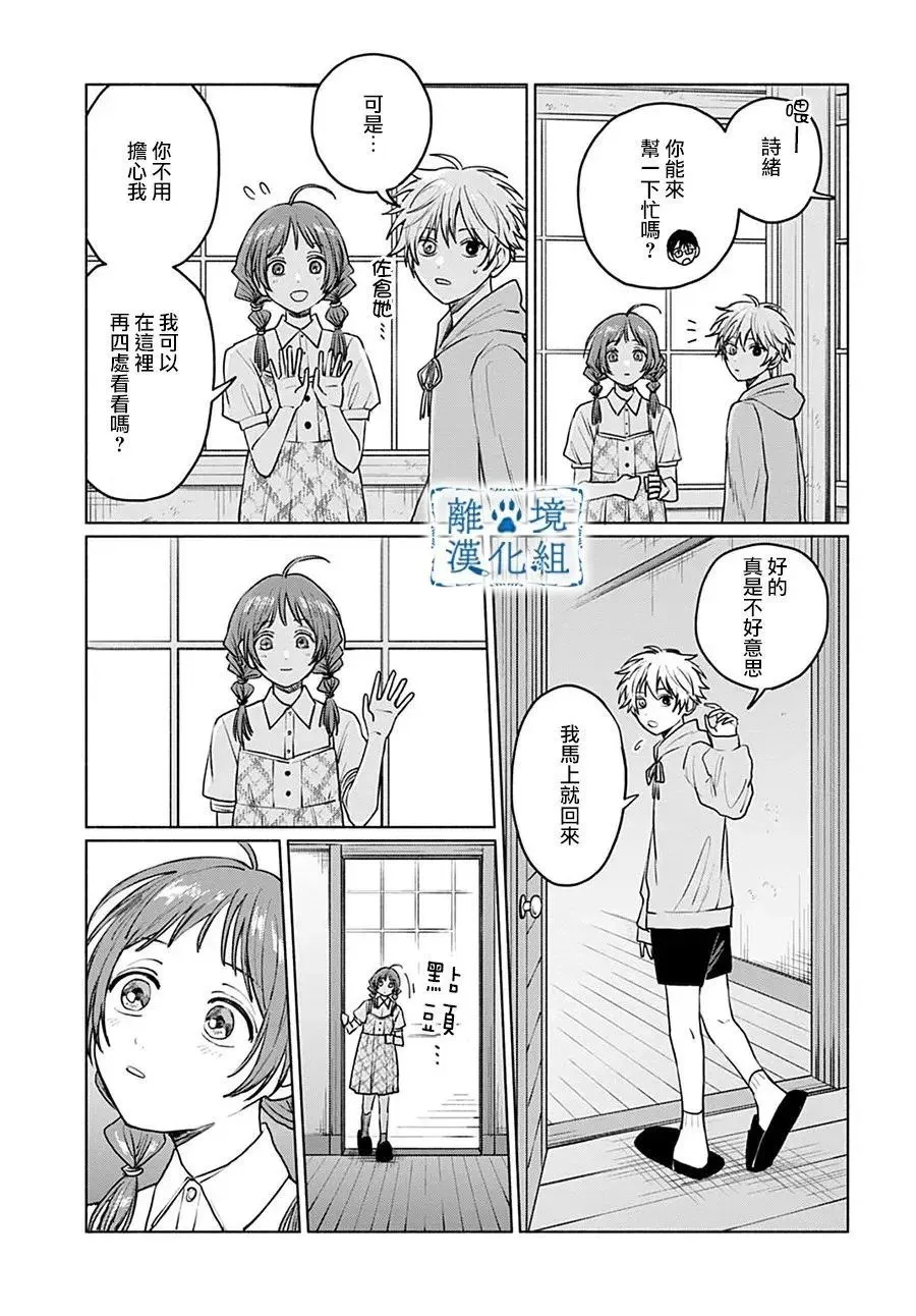 第08话 第11页