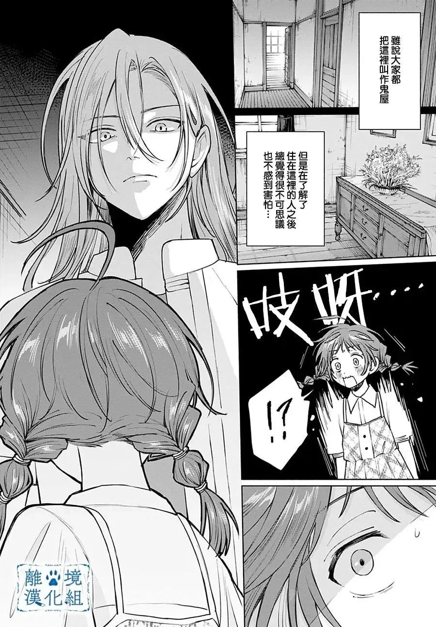第08话 第12页