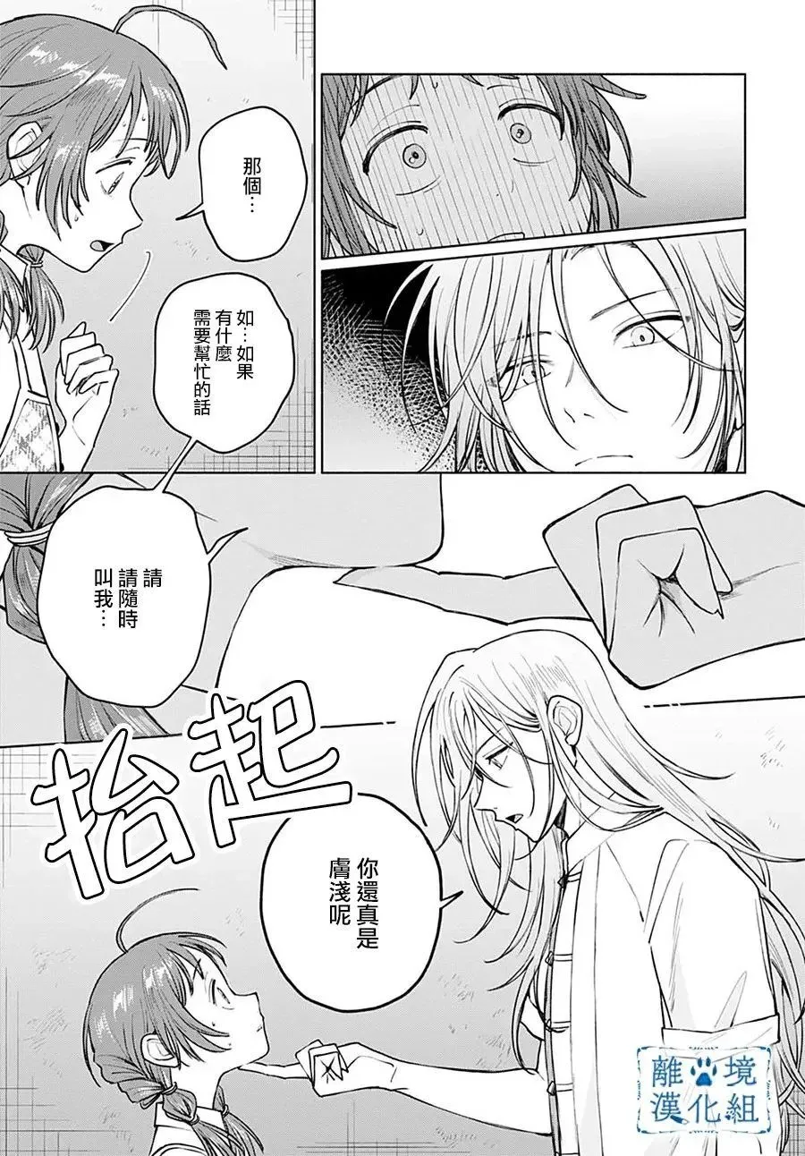 第08话 第13页