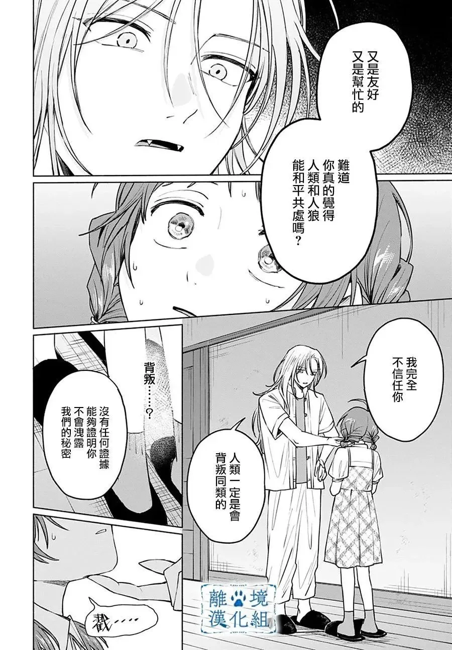 第08话 第14页
