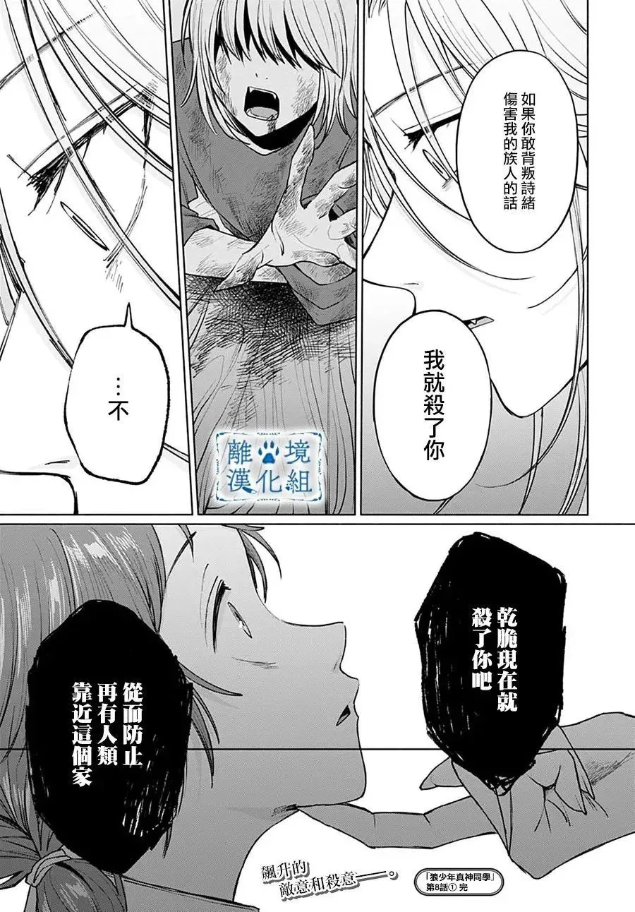 第08话 第15页