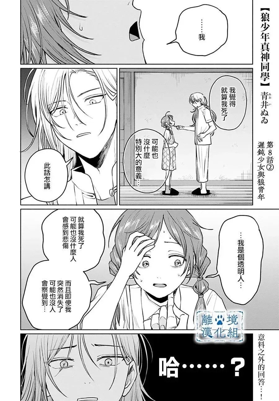 第08话 第16页