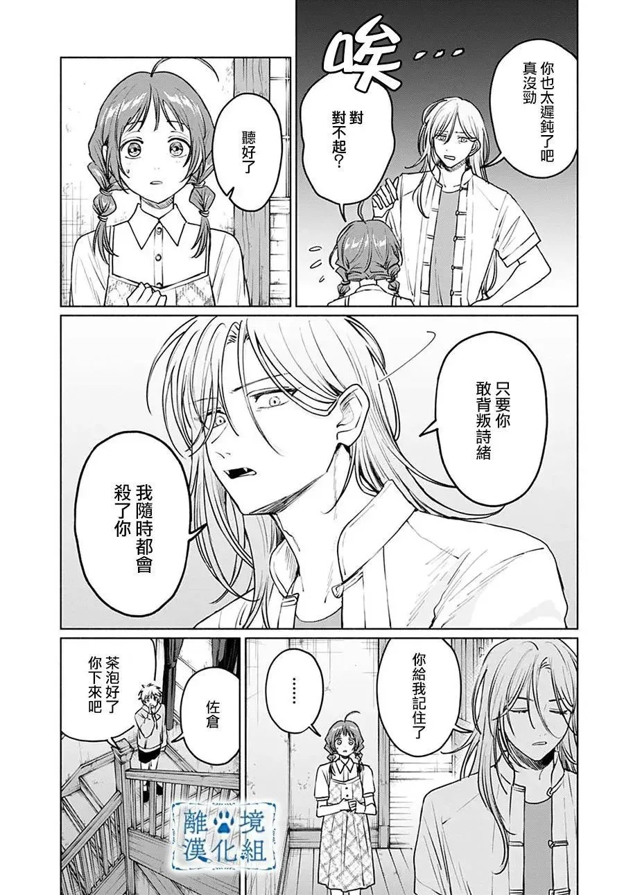 第08话 第17页