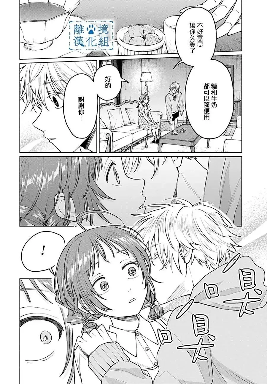 第08话 第18页