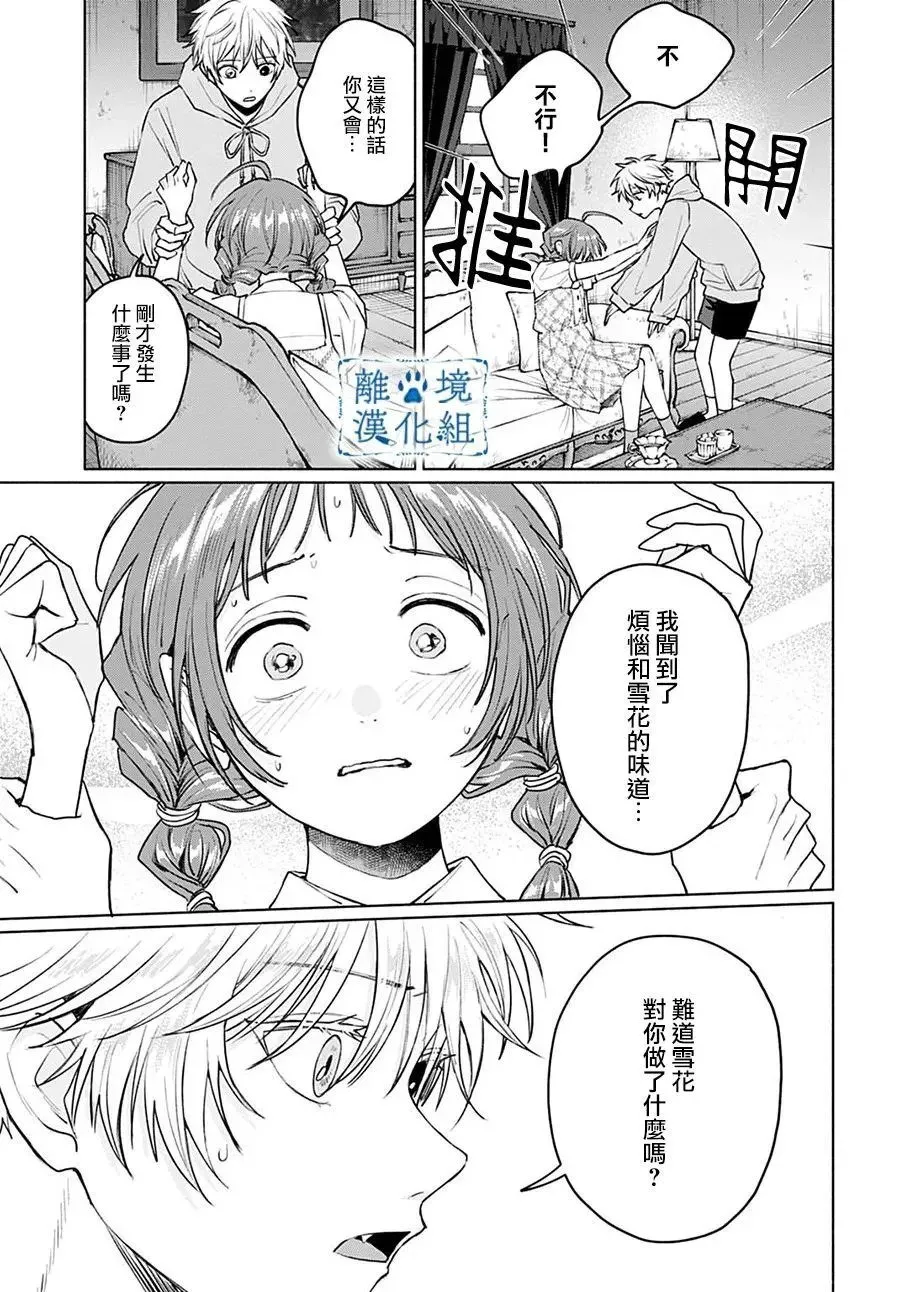 第08话 第19页