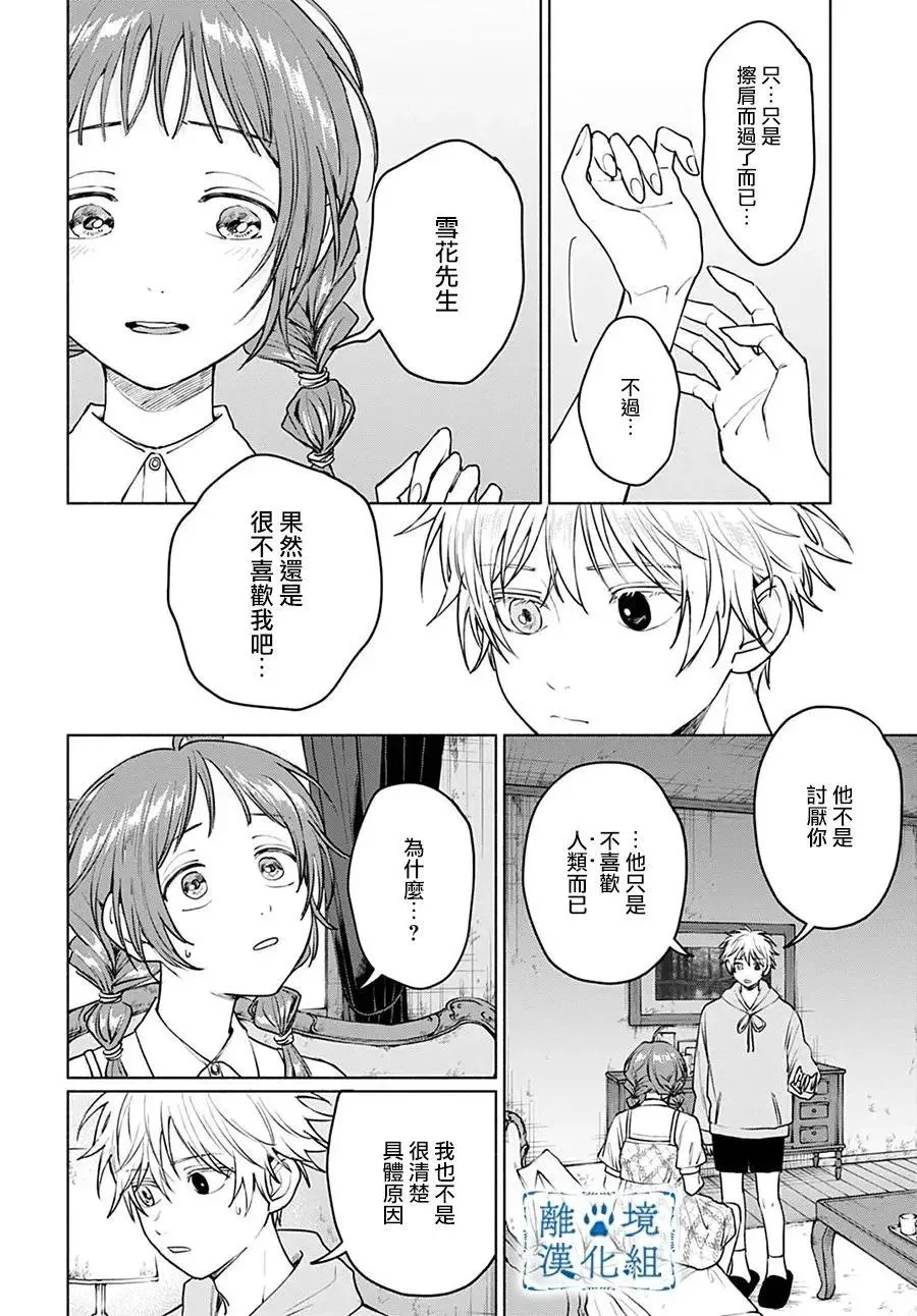 第08话 第20页