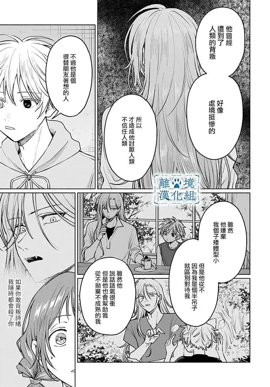 第08话 第21页