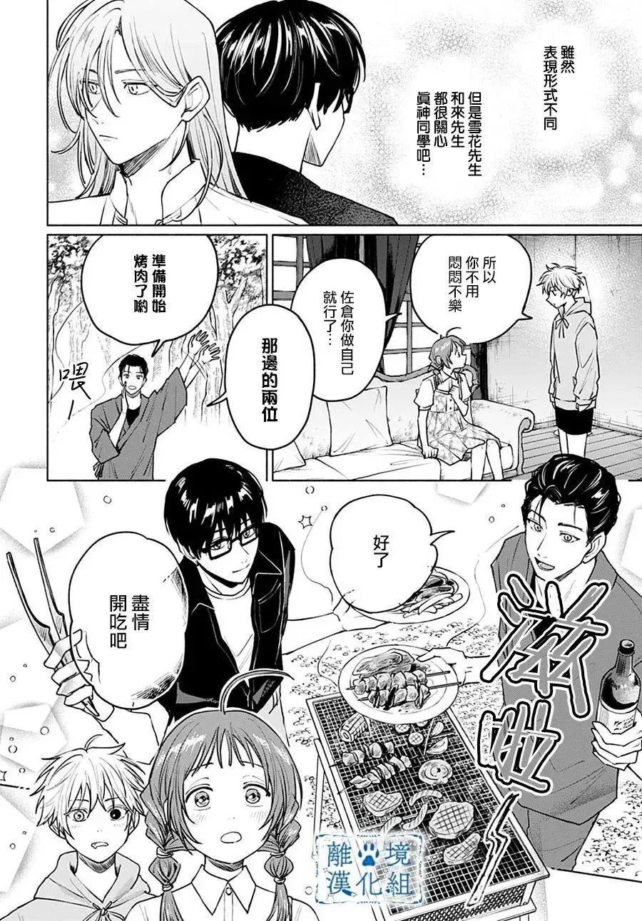 第08话 第22页