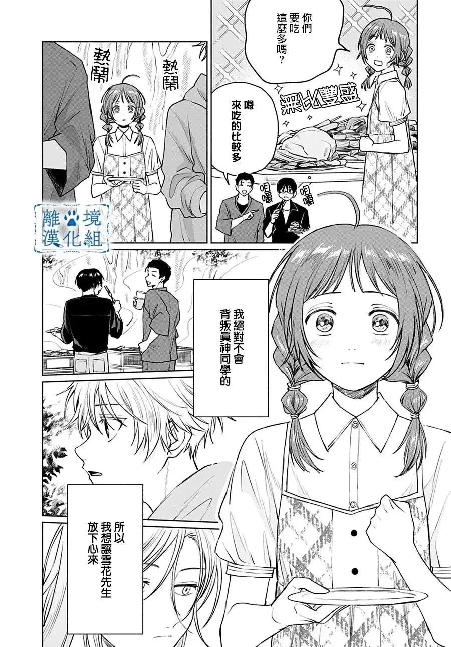 第08话 第23页