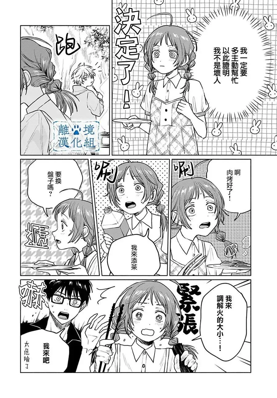 第08话 第24页