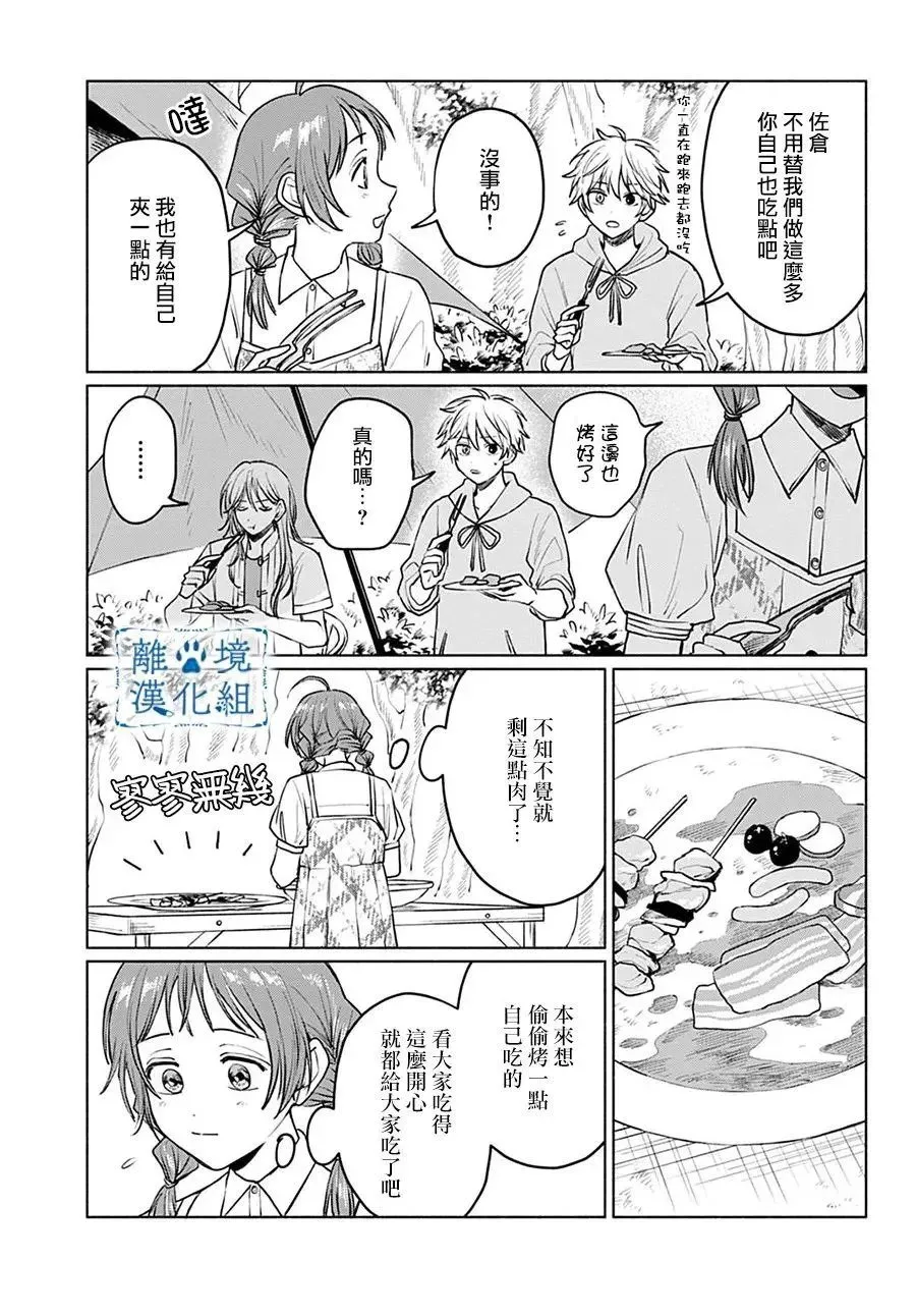 第08话 第25页