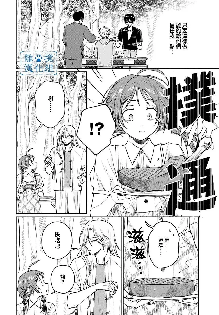 第08话 第26页