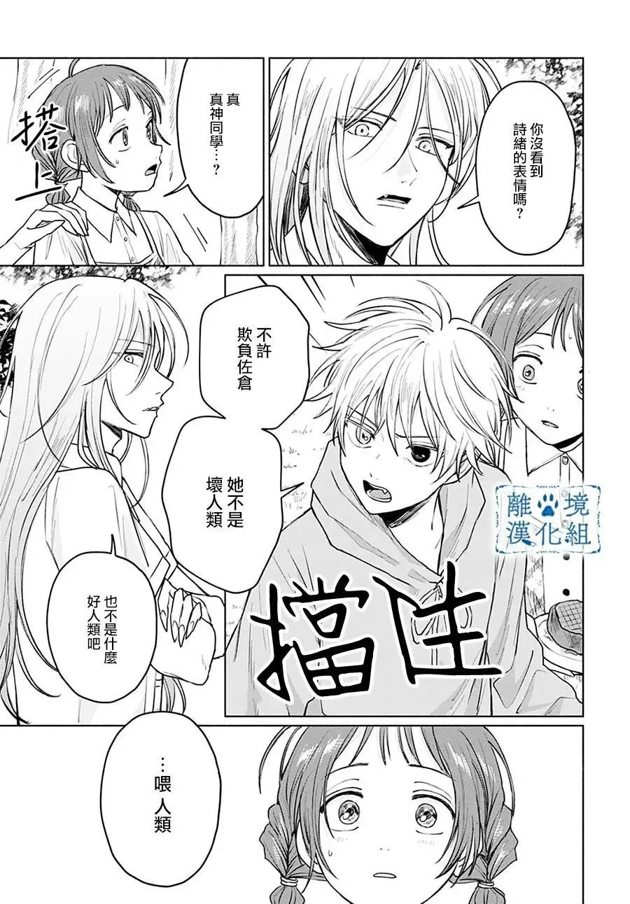 第08话 第27页