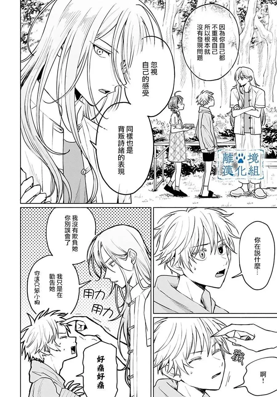第08话 第28页