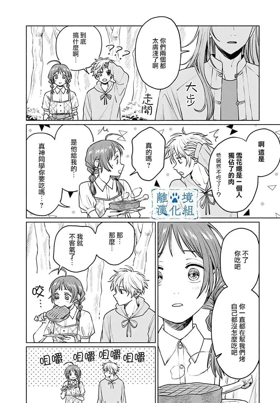 第08话 第29页