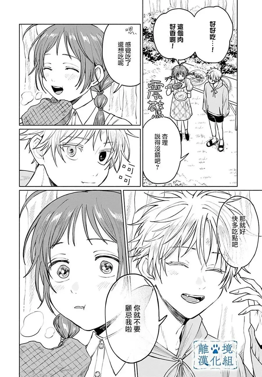 第08话 第30页